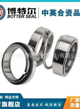 108U-50机械CP0565封循环泵机械密密非封平衡机械密封型厂家直供