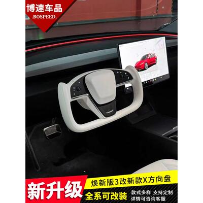 适用于特斯拉model焕新3改装新X原厂加热Plaid方向盘总成yoko升级