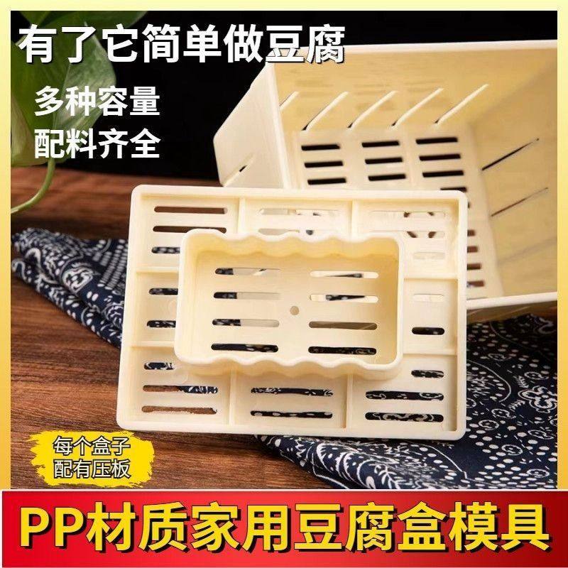 做豆腐的工具全套家用