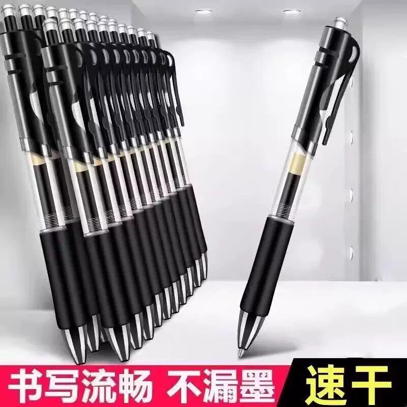 按动中性笔0.5mm笔芯圆珠笔签字笔会议笔黑色学生学习办公用品