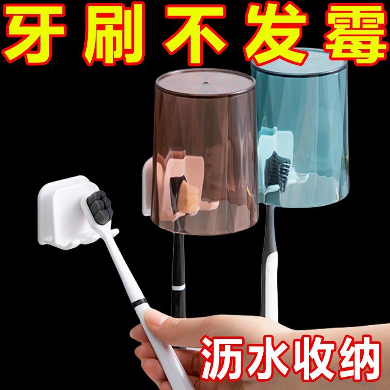 免打孔壁挂防尘沥水牙刷架
