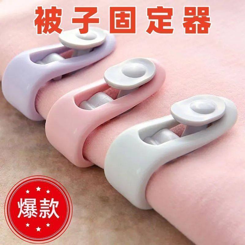 被子固定器防跑被罩被套床被单床单固定毛毯新款防跑被角固定卡扣,收纳整理,被子固定器,淘宝优惠券,粉丝福利购,淘宝优惠卷