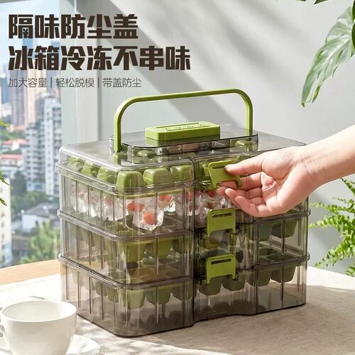 带盖防尘新款便携式透明多层制冰