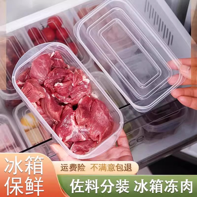 700ML冰箱密封保鲜盒鸡蛋饺子