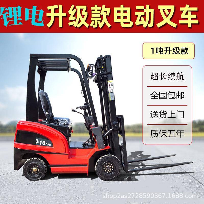 1.5吨2吨电动叉车四轮平衡中小型仓储堆高升高车低噪物流搬运车