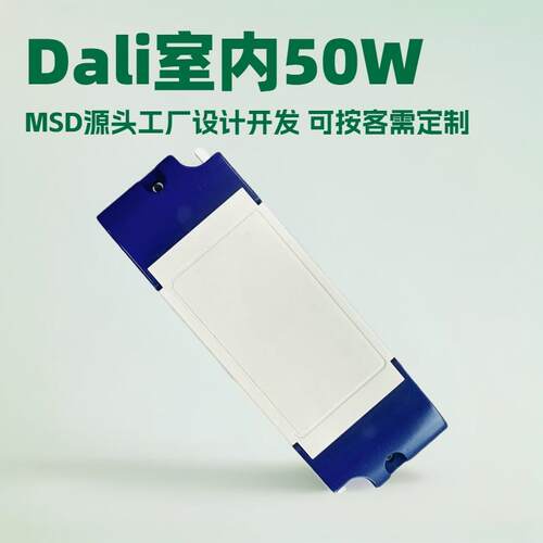 50WPC外壳IP20室内恒流/恒压DALIDT8调光调色双色温调光电