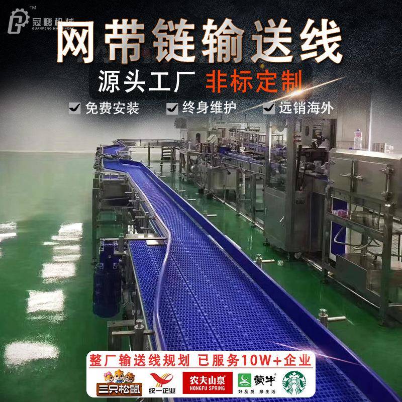 食品级网带输送机面包高温冷却传送带整厂S型转弯塑钢网带输送线