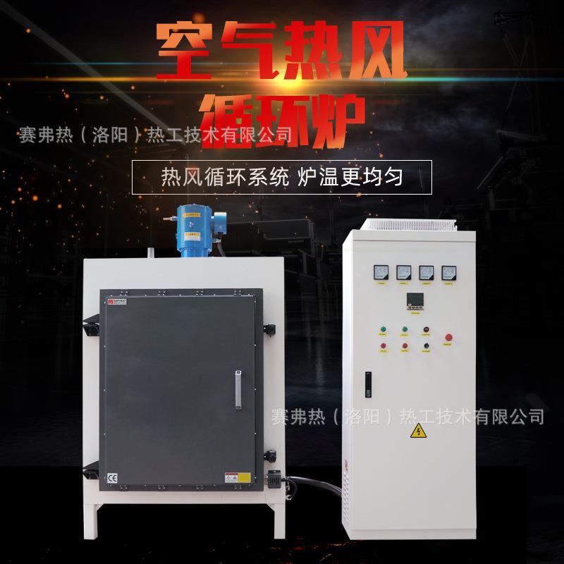 800°空气热风循环电阻炉高温工业烘箱工厂现货