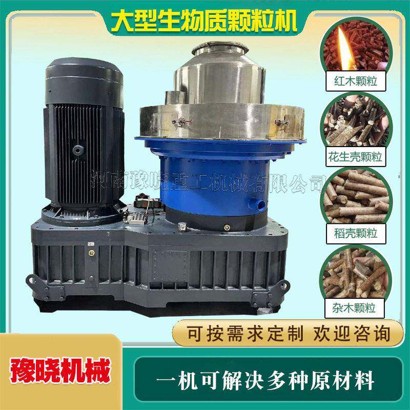 大型秸秆机全套玉米芯设备卧室环膜木材生物质造粒机
