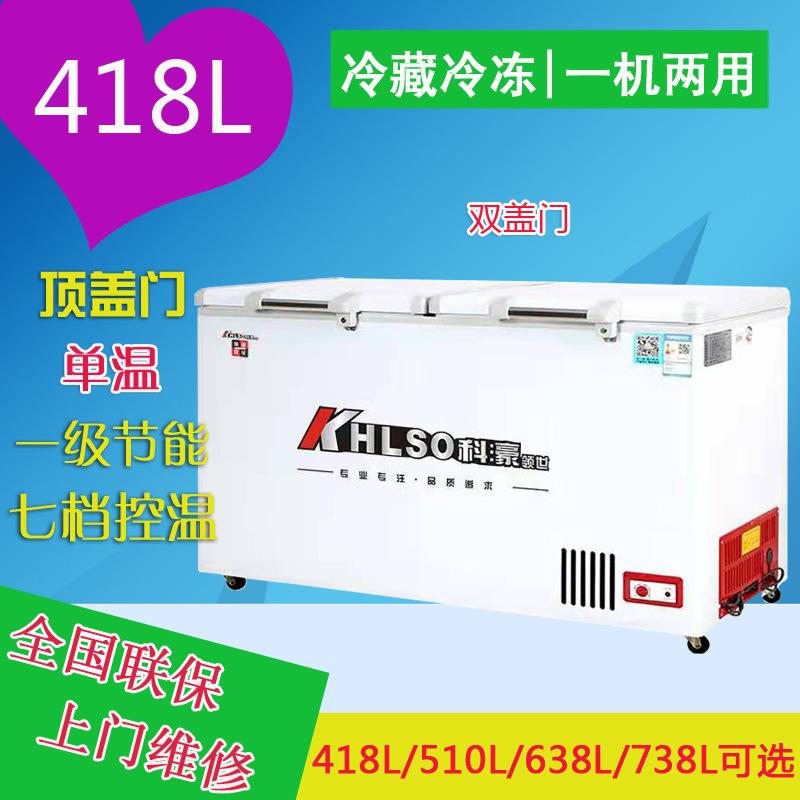 双开门卧式冰柜超市冷藏冷冻柜肉类急冻柜冰箱商用保鲜柜冷柜