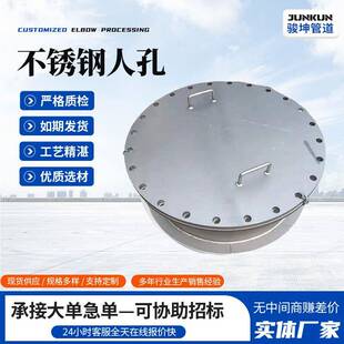 304不锈钢人孔检修口常压快开式对焊罐壁人孔碳钢圆形人孔盖DN500