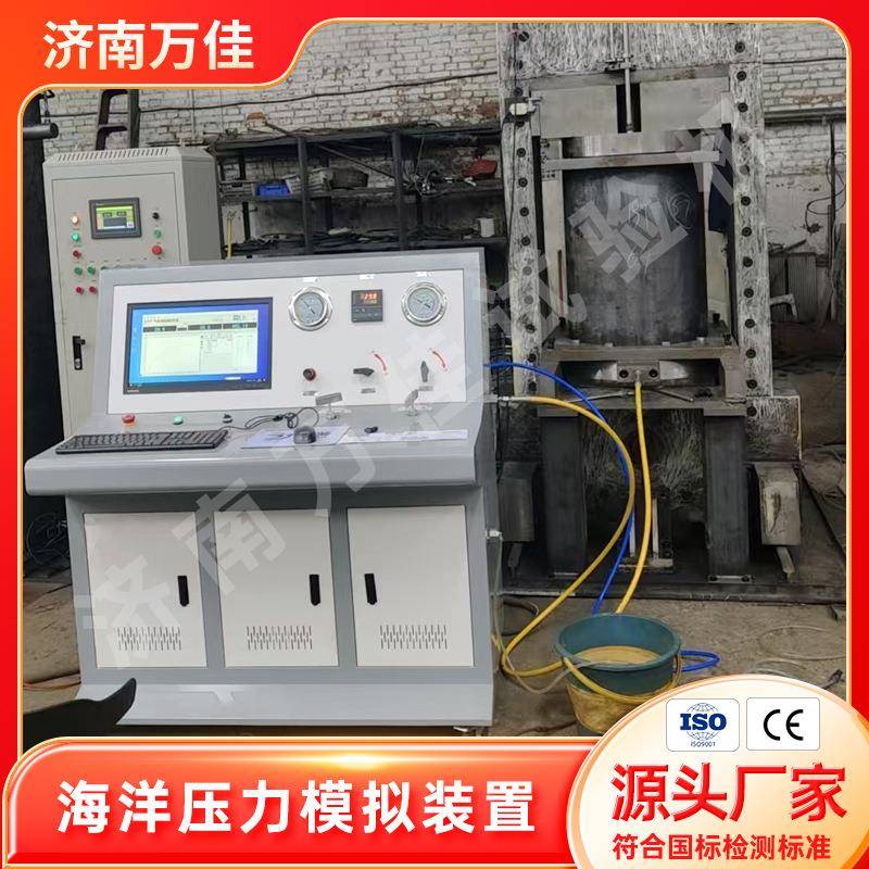 1000米深海水压测试台水下作业设备光缆耐压值海洋压力模拟装置