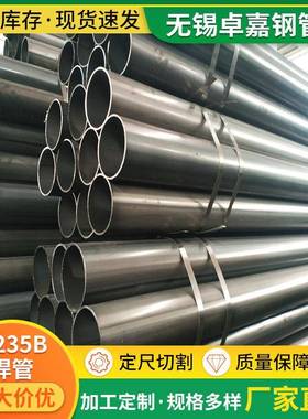 无锡厂家供应Q235B直缝焊管铁焊管黑色卷板钢管工业用管可定尺