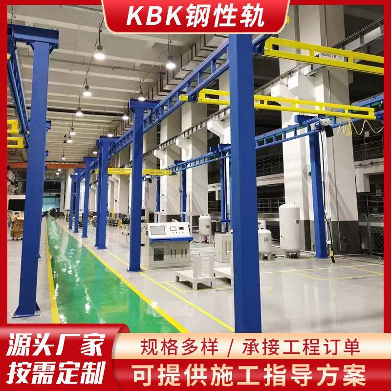 KBK钢性组合式起重机1吨2吨车间重物吊运500kg悬挂式自立轨道吊