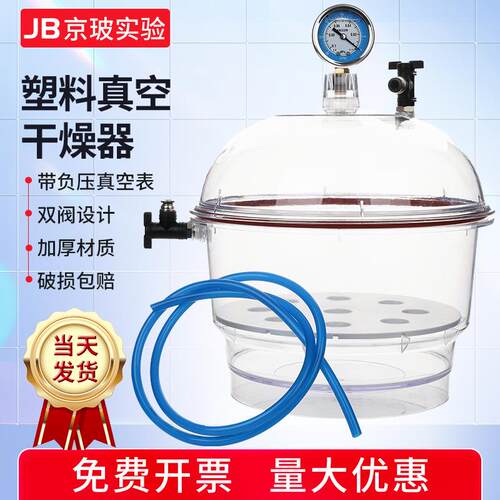 塑料真空干燥器150250mm带盖双阀门压力表真空干燥器透明抽真空