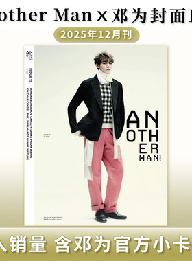 计入销量】AnotherMan中文版杂志2025年12月邓为+官方小卡/费加罗