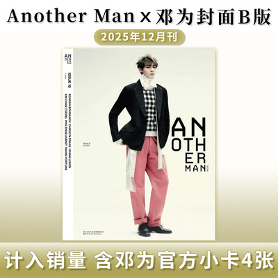 计入销量】AnotherMan中文版杂志2025年12月邓为+官方小卡/费加罗