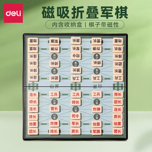 得力军棋陆战棋棋盘磁吸军旗小学生二人军旗象棋二合一儿童超大号