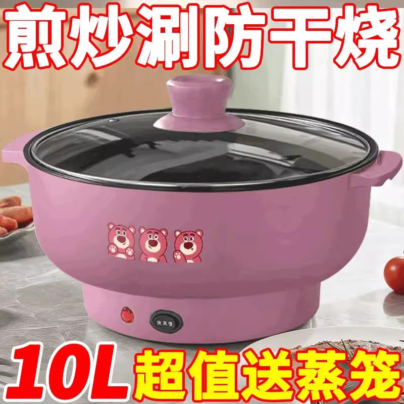 电炒锅多功能不粘锅电锅家用小电锅宿舍煮面电煮锅煮饭炒菜一体锅