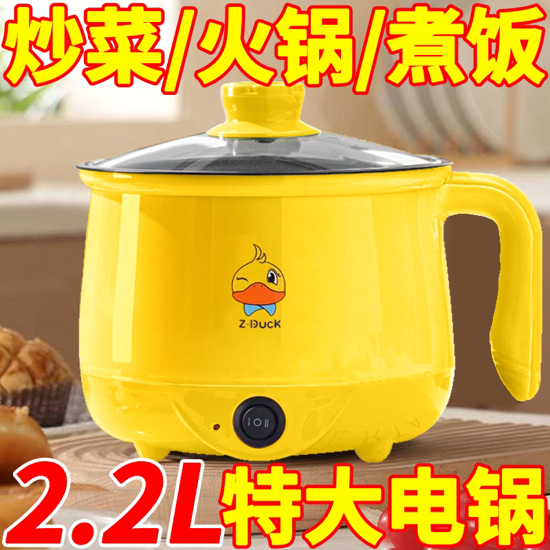 小黄鸭电饭煲全自动清仓甩