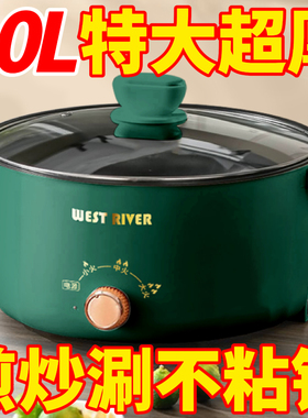 德国全自动电蒸锅电火锅一体电炒锅多功能电煮锅蒸煎炒不粘烹饪锅