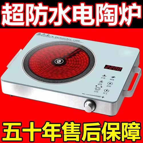 德国5000W电磁炉多功能智能定时防水电陶炉大功率家用猛火炒锅