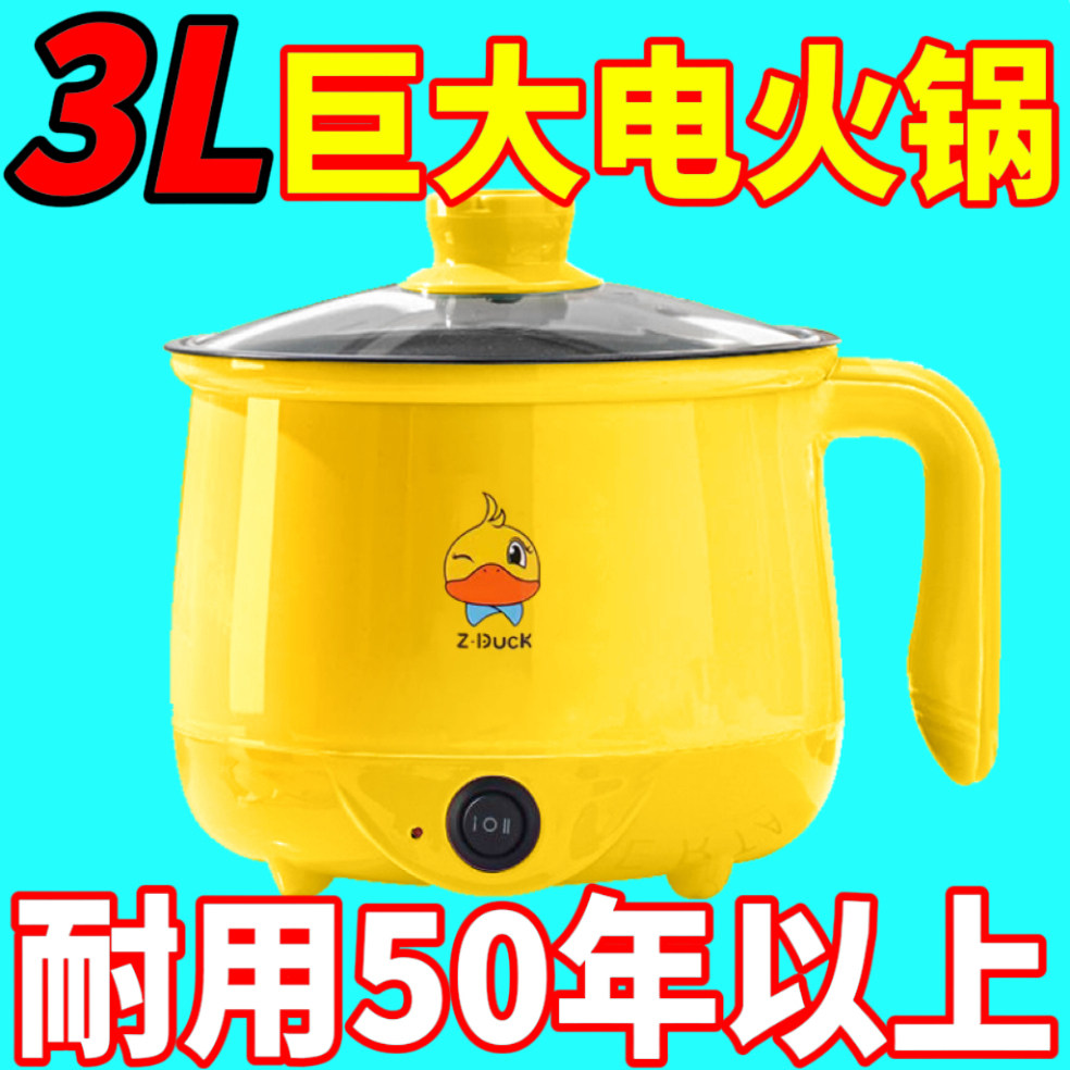 特价德国小电饭煲1人2小型迷你电饭锅学生宿舍小电煮锅不粘电火锅