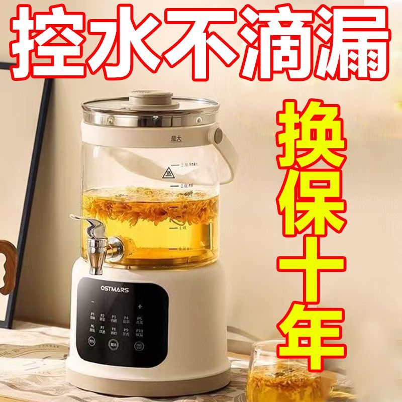 全自动水龙头养生壶多功能煮茶壶家用大容量炖煮花茶壶养生壶家用