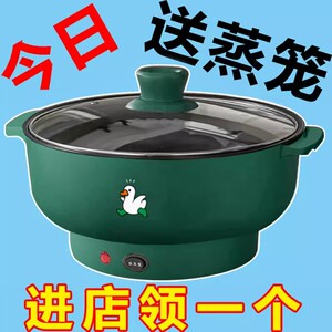 出口德国原款电火锅一体炒菜电炒锅多功能料理锅蒸煎炒不粘电煮锅