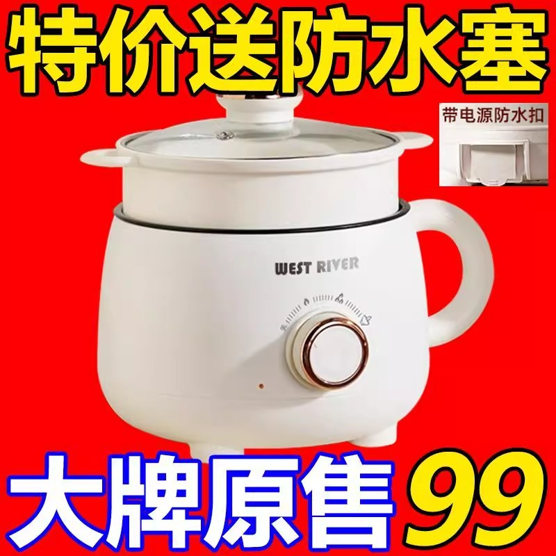 全自动电煮锅家用多功能一体煎炒蒸焖电热火锅小型电锅宿舍学生锅