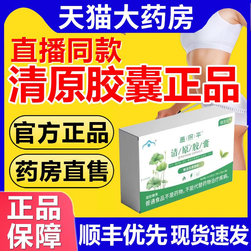 钮次元方清源胶囊purg胶囊单纯性肥胖人群旗舰官方正品纽5bo