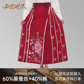 和无晓遇新中式 半身马面裙红色高端显瘦复古重工改良时尚 国风定制