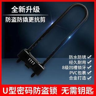 U型锁玻璃门锁双门插锁防剪防盗加长u型商铺锁固定安全智能 密码