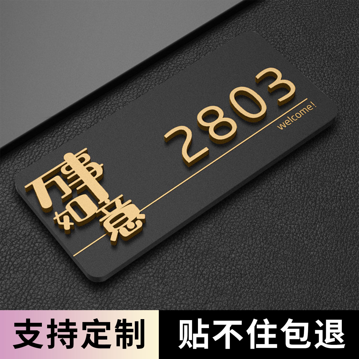 创意门牌号码牌家用入户门装饰门牌号定制轻奢高档别墅住宅民宿包厢房间立体字亚克力户外贴牌订制2026年新款