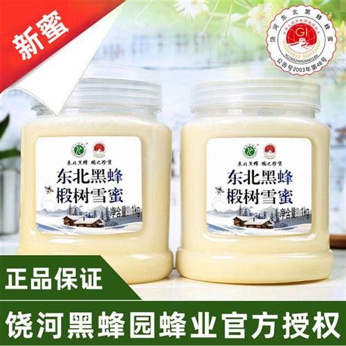 东北饶河兆云蜂蜜黑蜂园雪蜜地理标志纯正天然椴树蜂蜜父亲节特惠