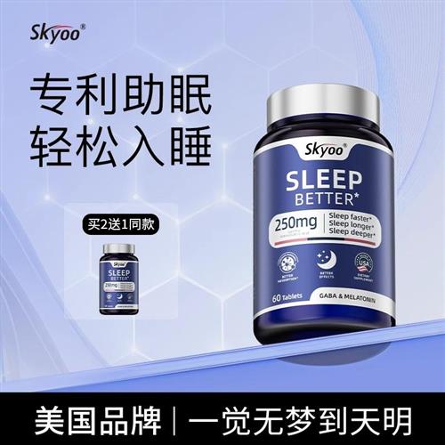 美国品牌褪黑素助眠睡眠片gaba氨基丁酸