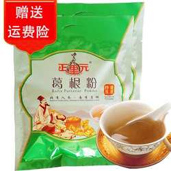 正品农家野生葛根独立小袋包装3年柴葛 正里元葛根粉500g冲泡饮料