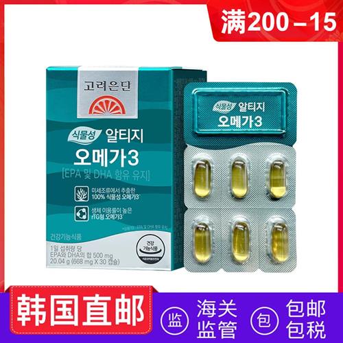 韩国直邮高丽银丹rTG深海鱼油omega3软胶囊EPA DHA 668mg*30粒装