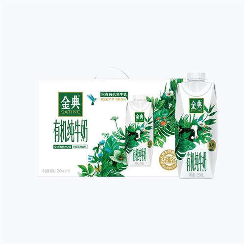 金典有机纯牛奶梦幻盖250ml*10瓶整箱营养优质蛋白高钙送礼【MS】