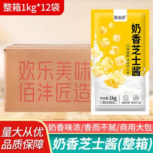 聚美厨1kg奶香芝士沙拉酱芝士酱芥末酱芝士沙拉酱韩式炸鸡商用