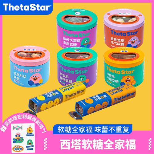 西塔星球软糖全家福酸砂软糖多种混合果味生日礼物