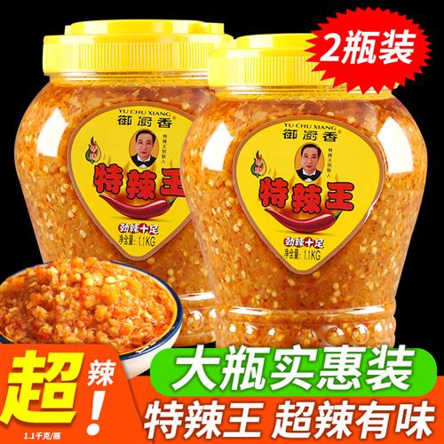 2瓶装御厨香辣椒酱特辣王猛辣大瓶装1.1kg餐饮商用农家自制香辣酱