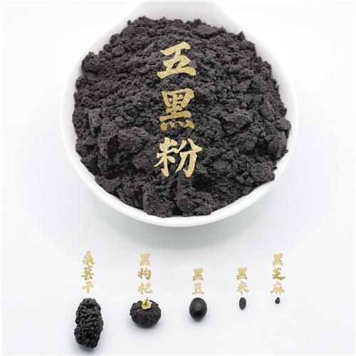 五黑粉黑芝麻糊桑葚黑豆黑米粉袋装现磨冲泡熟饱腹代餐营养早餐