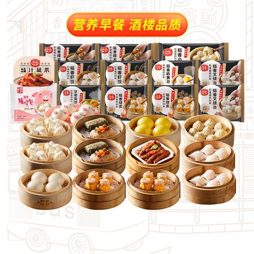 稻香诚制水晶虾饺叉烧包小笼包糯米鸡流沙包烧卖烧卖广式早茶点心
