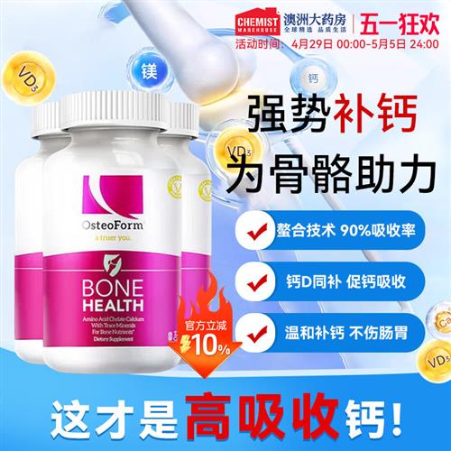 OST乐力钙氨心钙氨基酸孕妇螯合钙成年中老年人儿童女性钙片乳钙