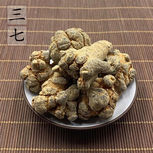 包邮 文山三七 田三七云南文山10头25头40头60头80头田七500克