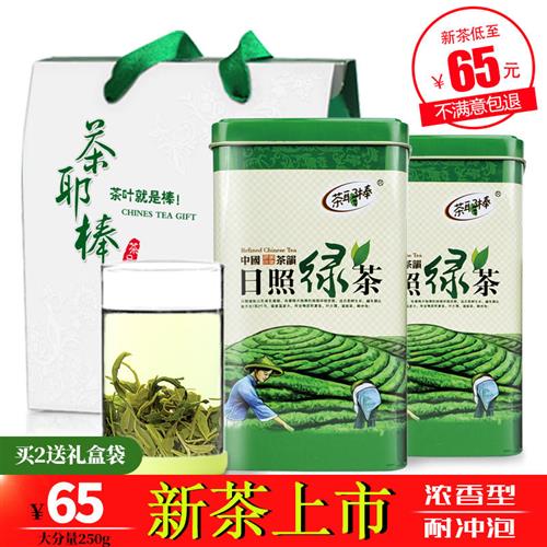 茶耶棒日照绿茶 2025新茶叶500g 浓香型盒装山东绿茶春茶炒青茶