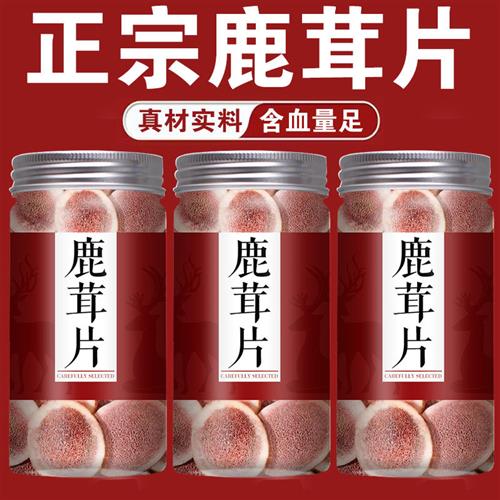 鹿茸片干血片特级角片官方旗舰店正品泡酒专用中药材吉林整根鹿角