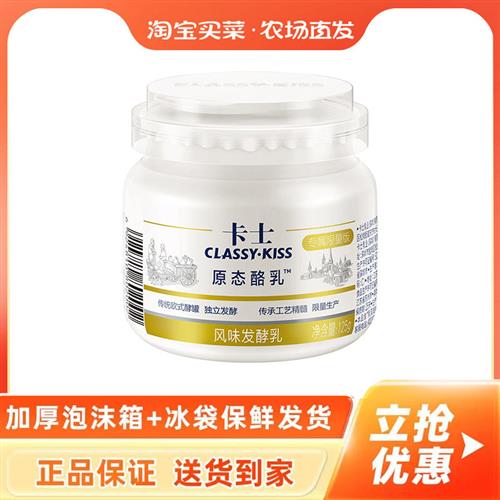 卡士低温酸奶原态酪乳风味发酵乳儿童学生营养早餐奶顺丰包邮