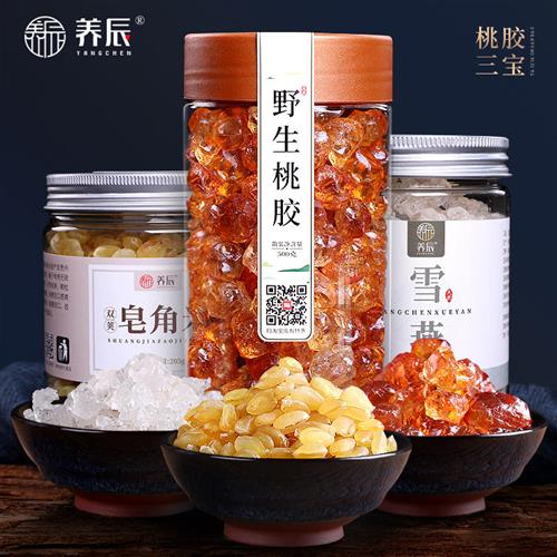 养辰云南天然桃胶雪燕皂角米桃胶三宝旗舰店正品无杂质